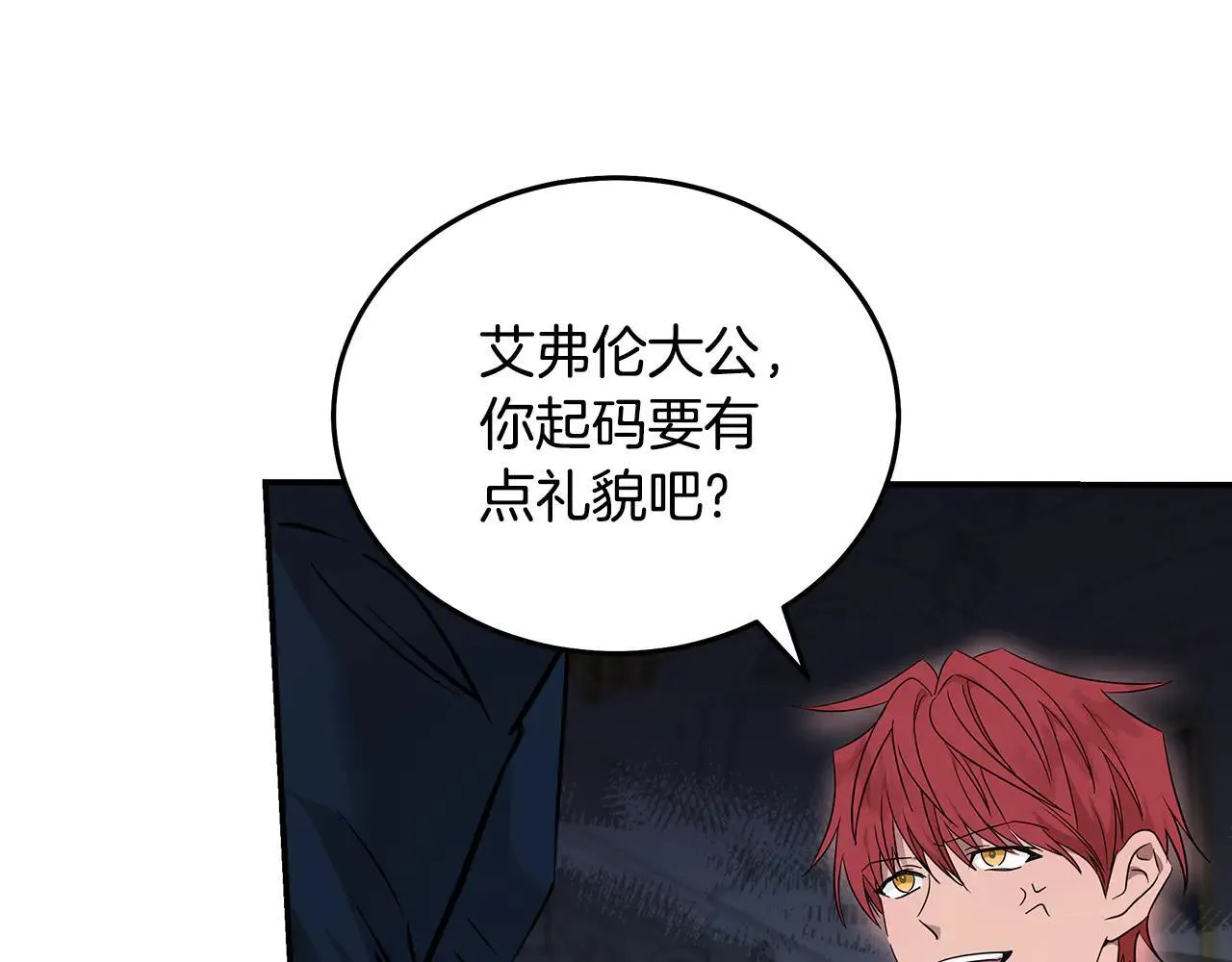 第191话 共舞 第71页