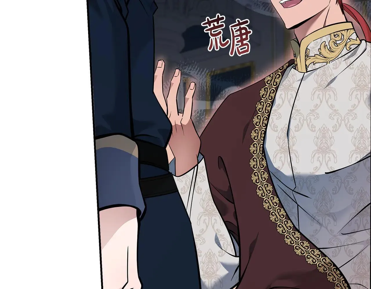 第191话 共舞 第72页