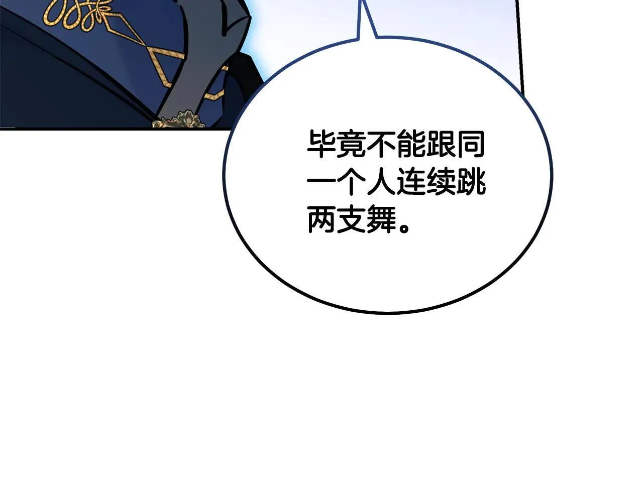 第191话 共舞 第75页