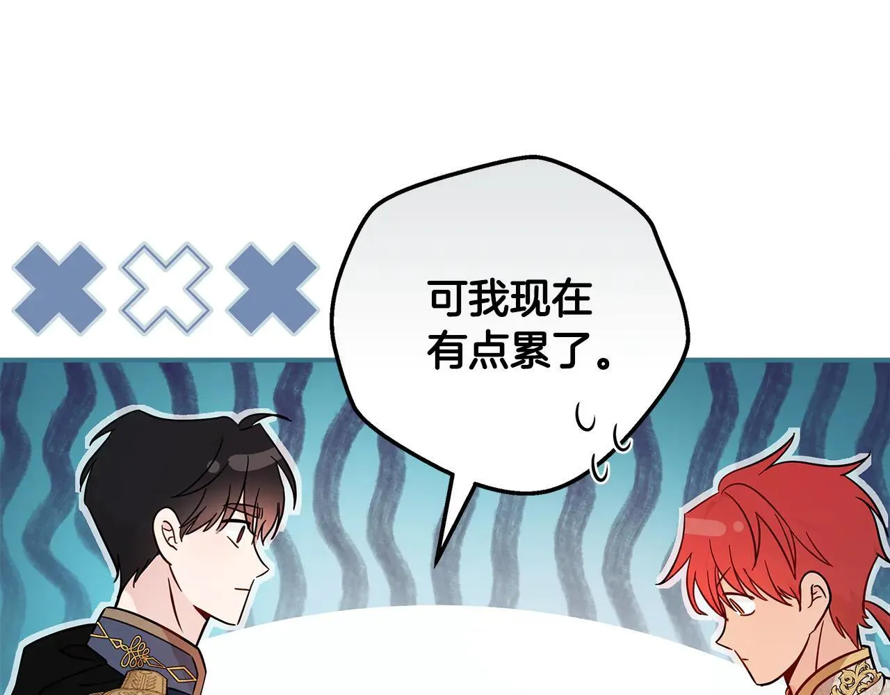 第191话 共舞 第76页