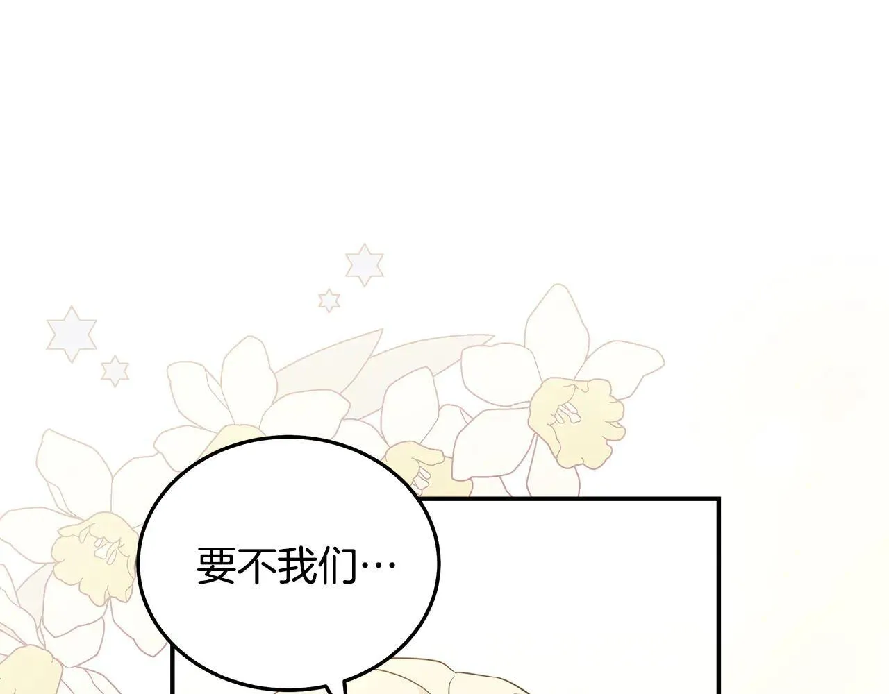第191话 共舞 第78页