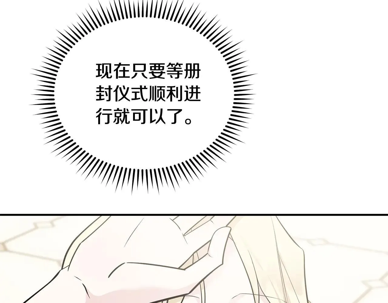 第191话 共舞 第88页