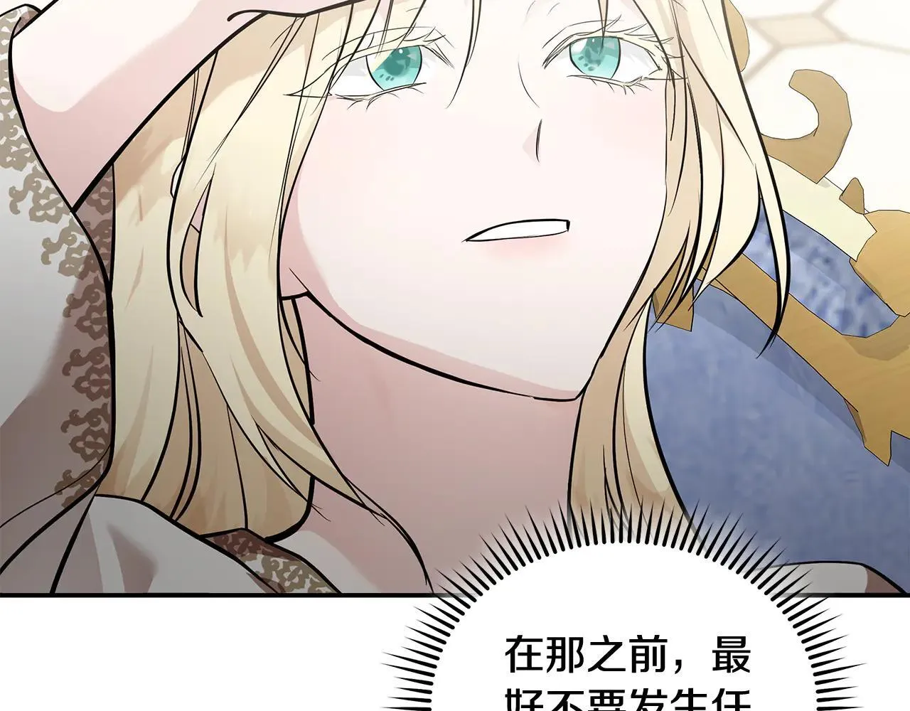 第191话 共舞 第89页