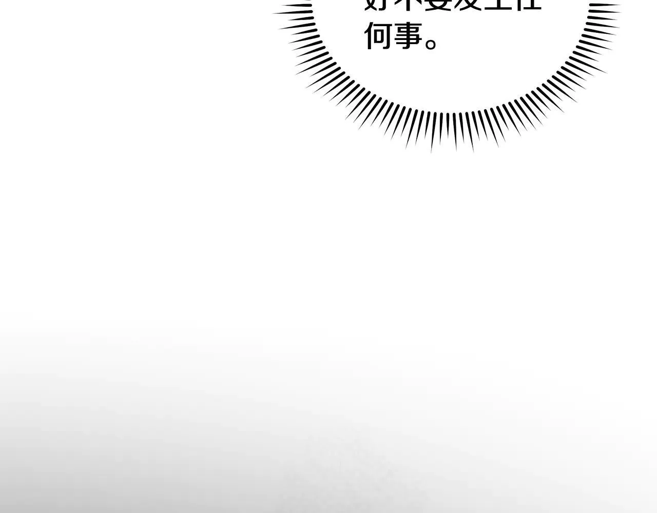 第191话 共舞 第90页