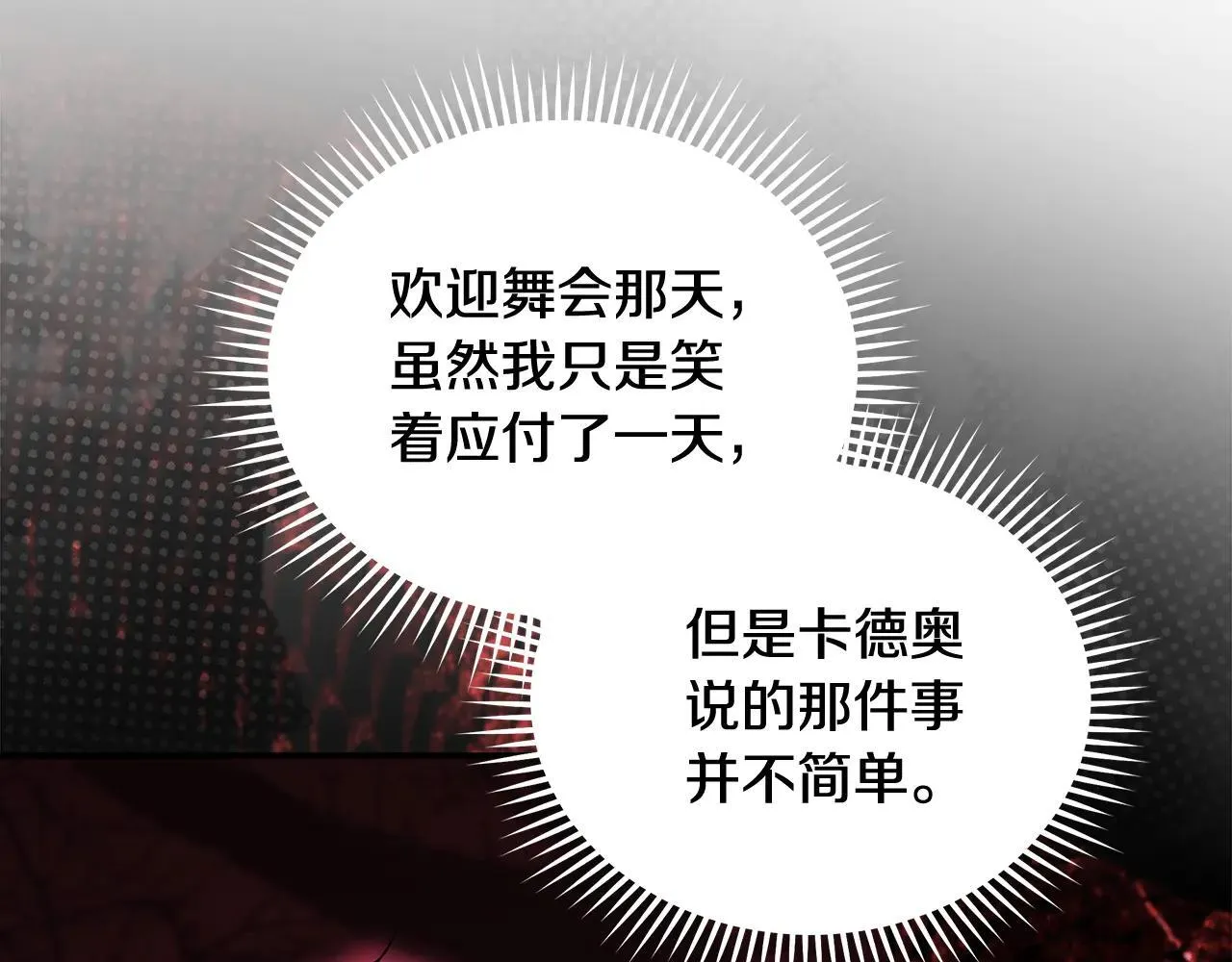 第191话 共舞 第91页