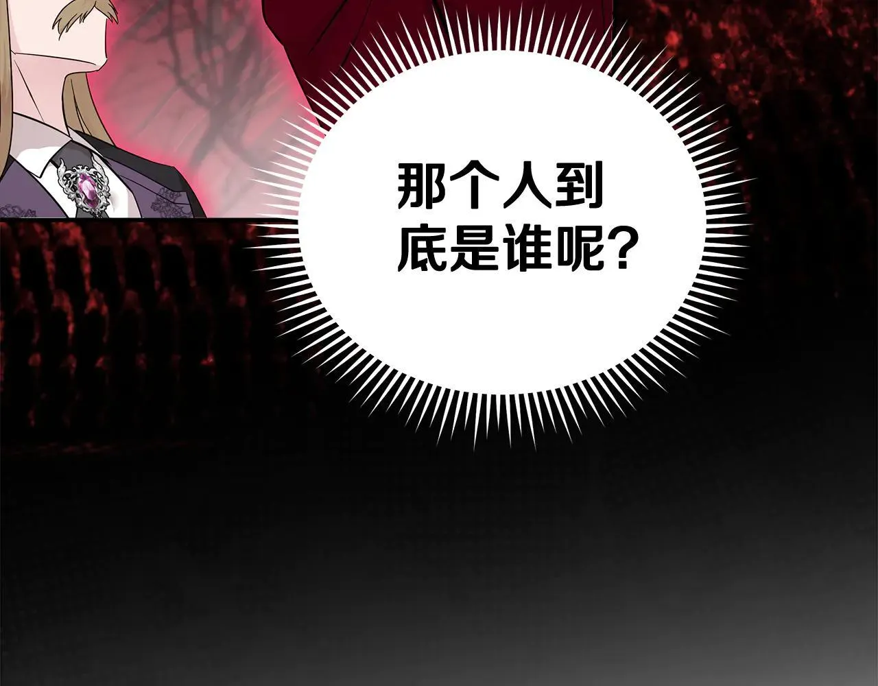 第191话 共舞 第93页