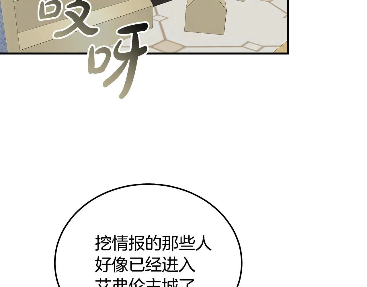 第191话 共舞 第97页