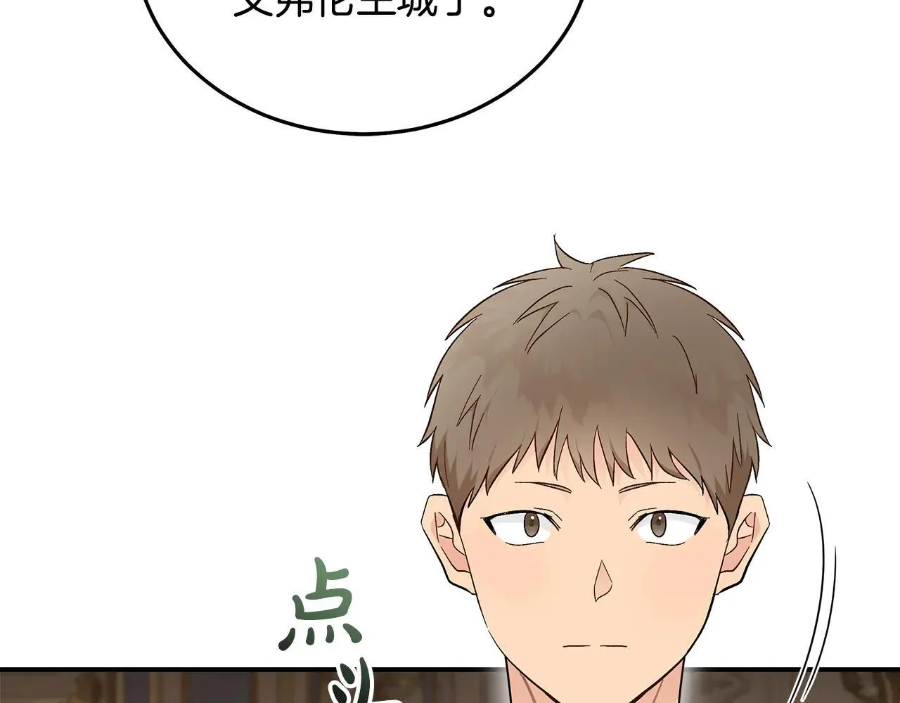 第191话 共舞 第98页