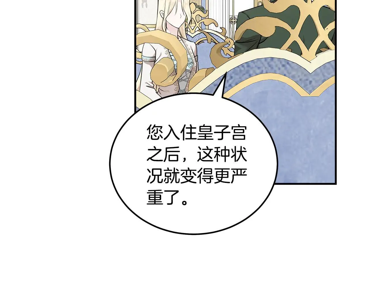 第191话 共舞 第102页