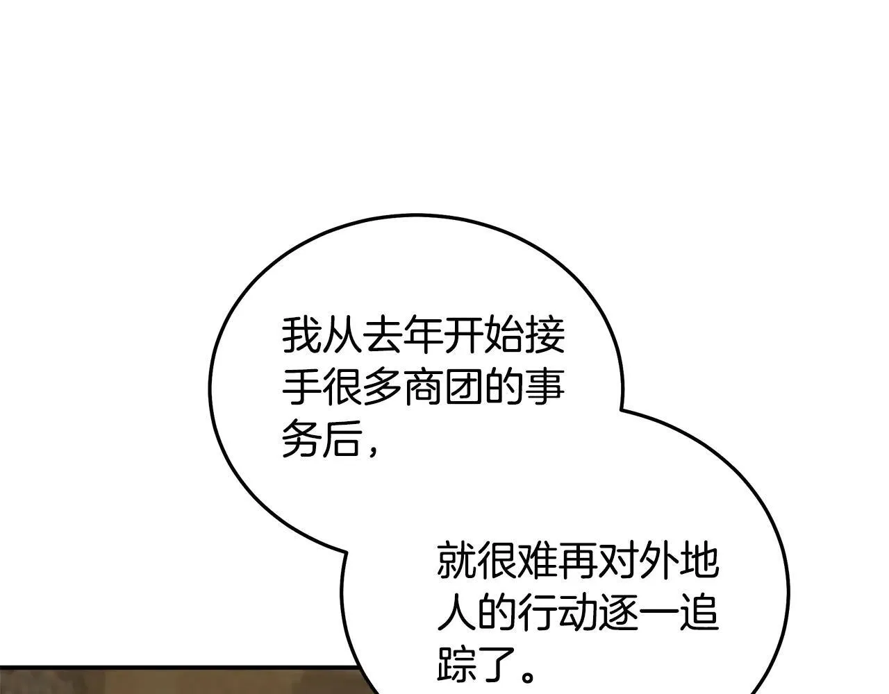 第191话 共舞 第103页