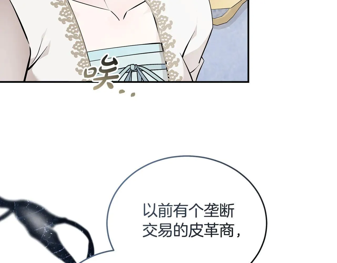 第191话 共舞 第105页