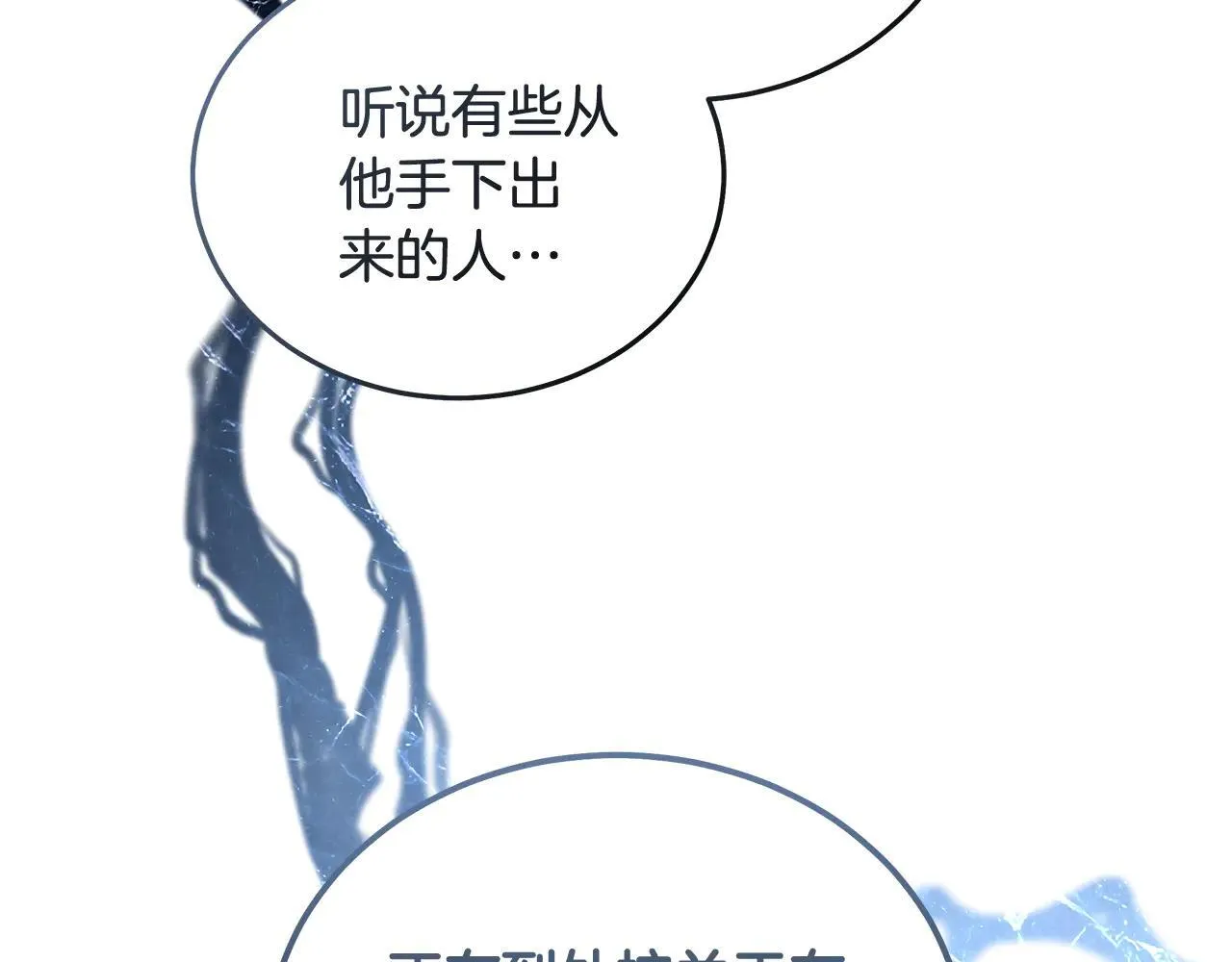 第191话 共舞 第106页