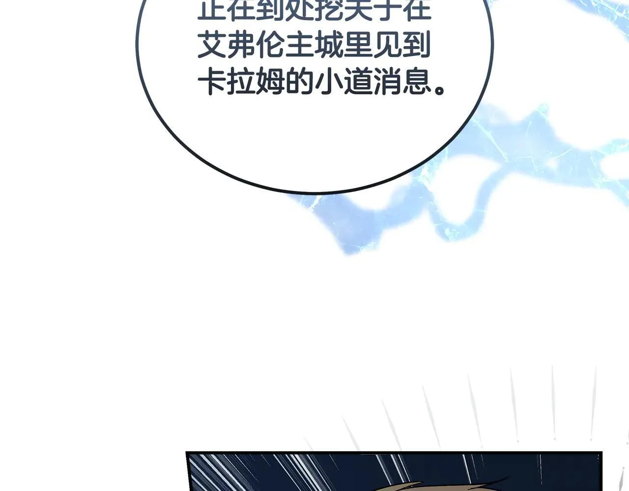 第191话 共舞 第107页