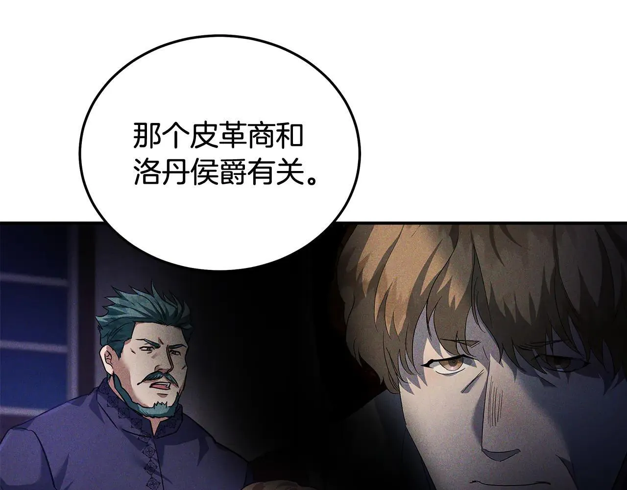 第191话 共舞 第110页