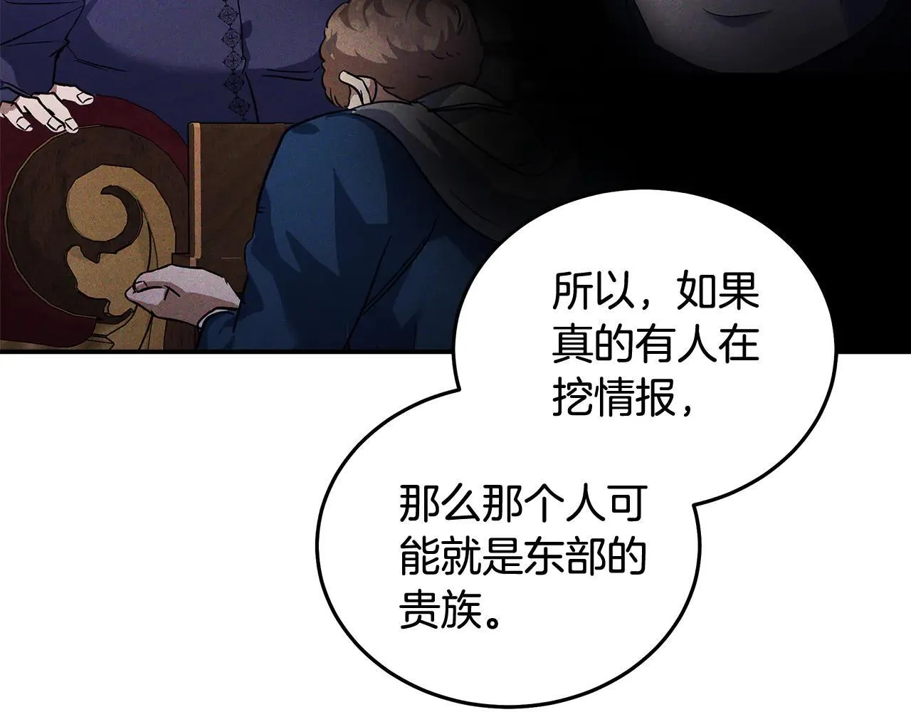 第191话 共舞 第111页