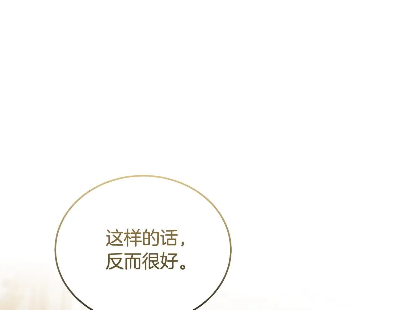 第191话 共舞 第112页