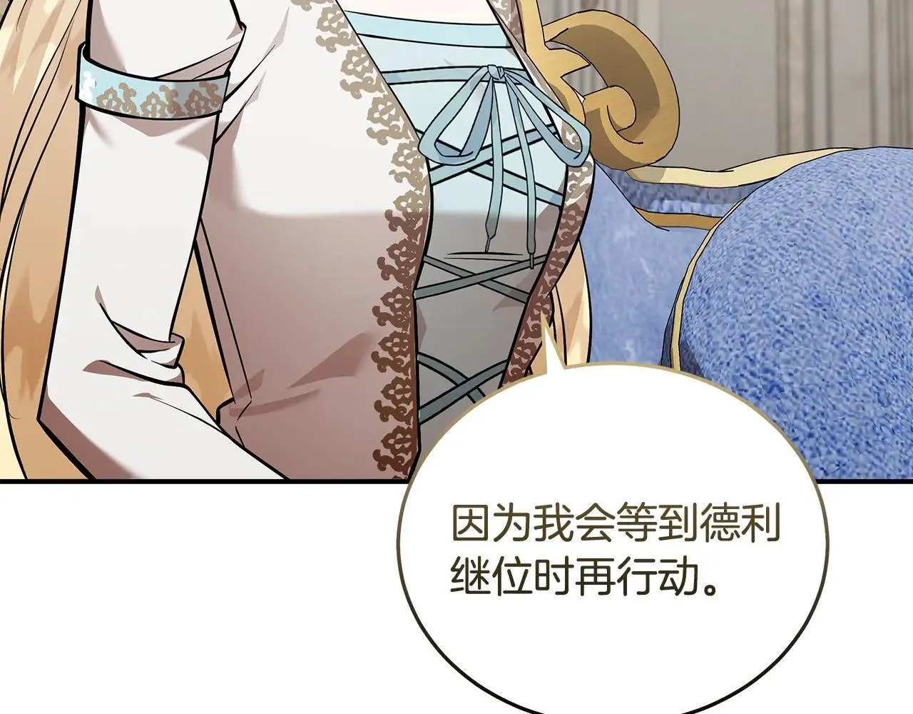 第191话 共舞 第114页