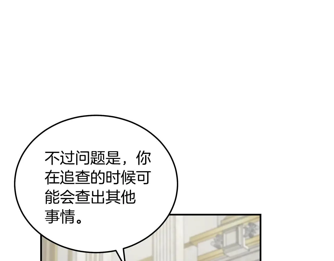 第191话 共舞 第116页