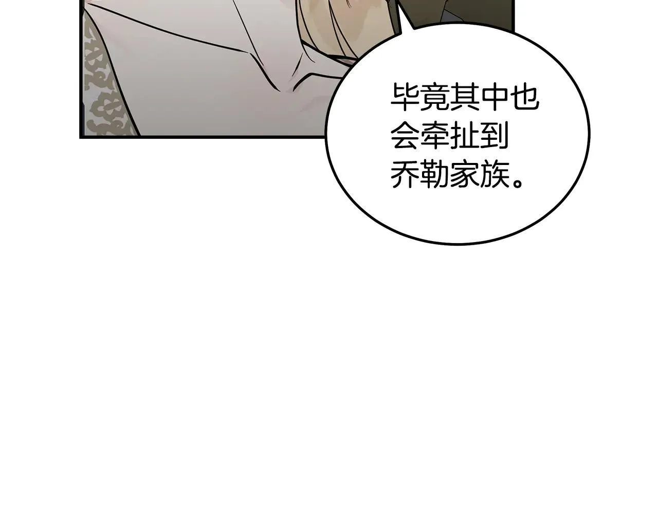 第191话 共舞 第118页