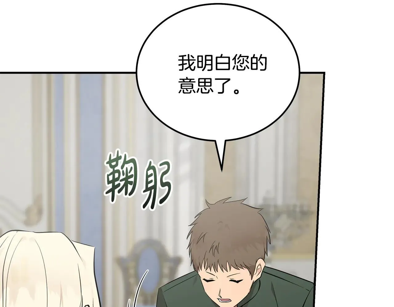 第191话 共舞 第119页