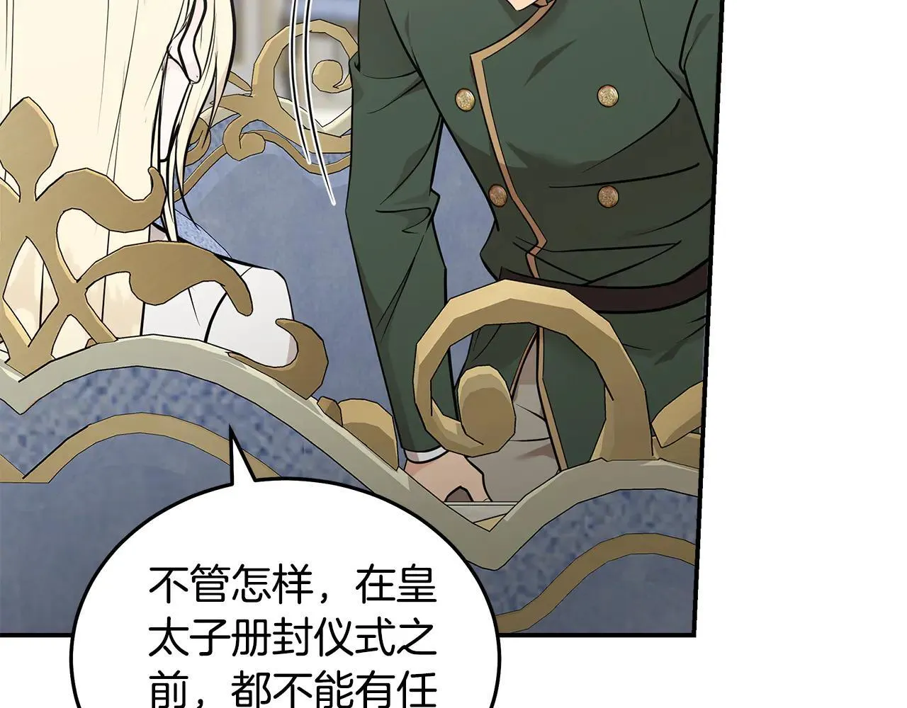第191话 共舞 第120页