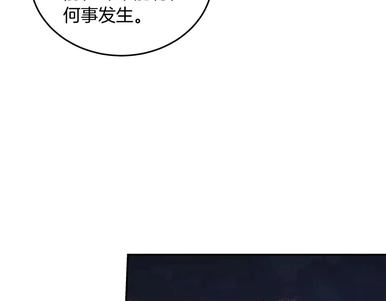 第191话 共舞 第121页
