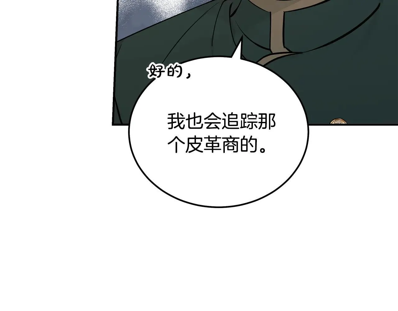 第191话 共舞 第123页