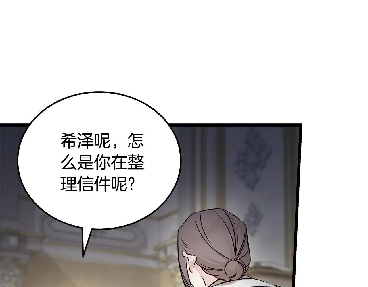 第191话 共舞 第129页