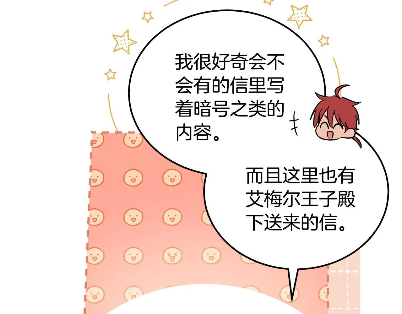第191话 共舞 第132页