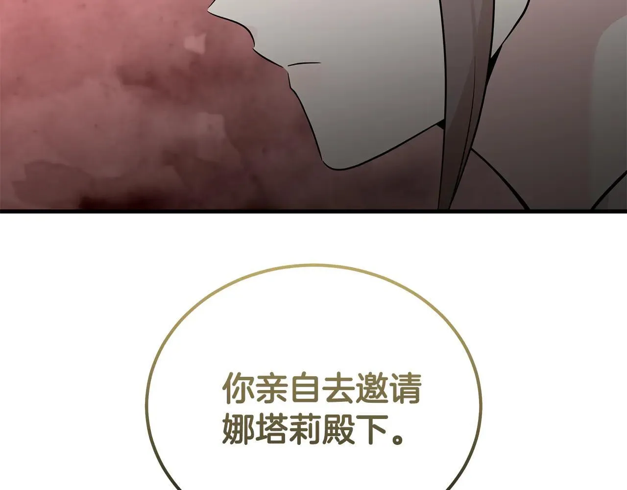 第191话 共舞 第136页