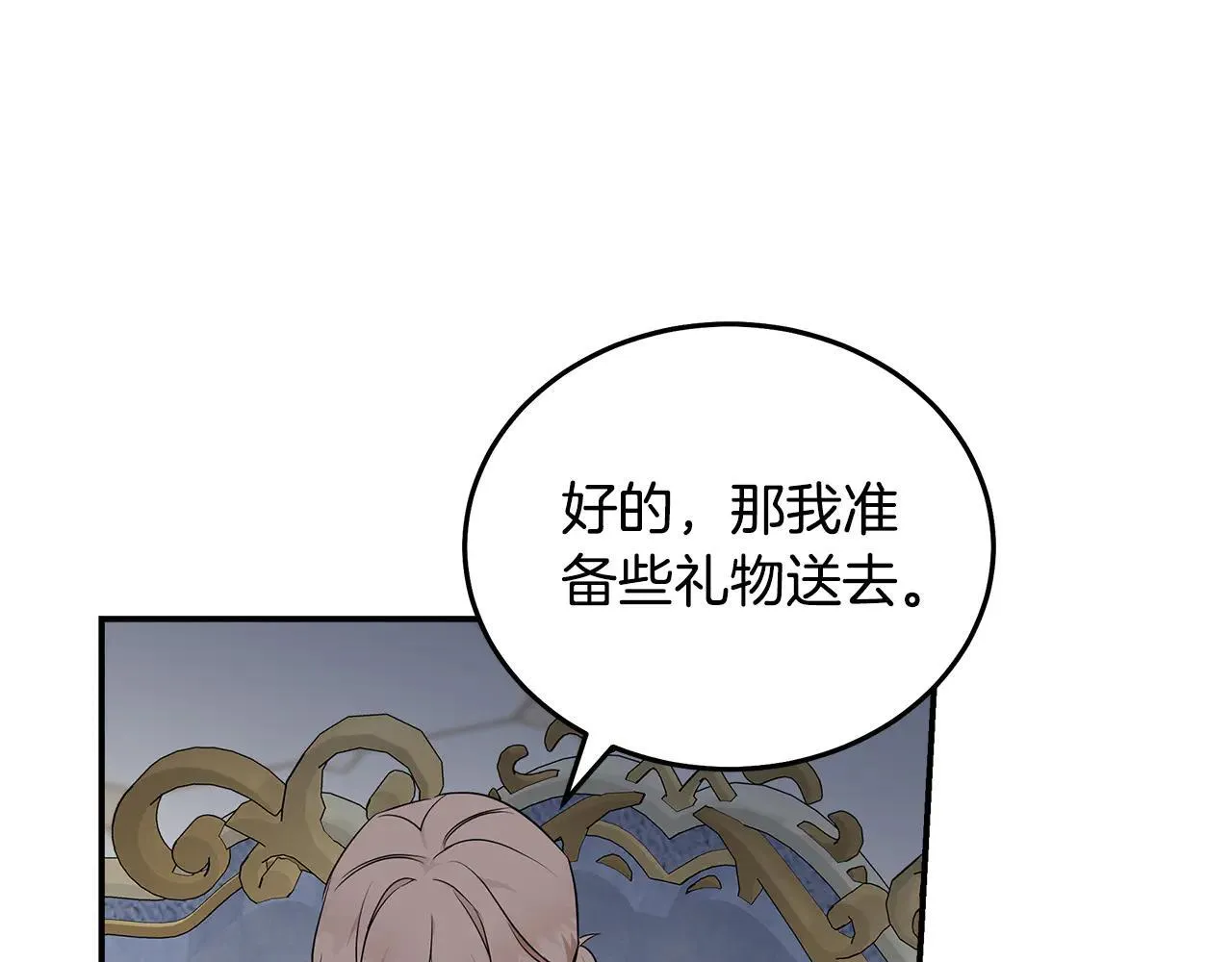 第191话 共舞 第138页