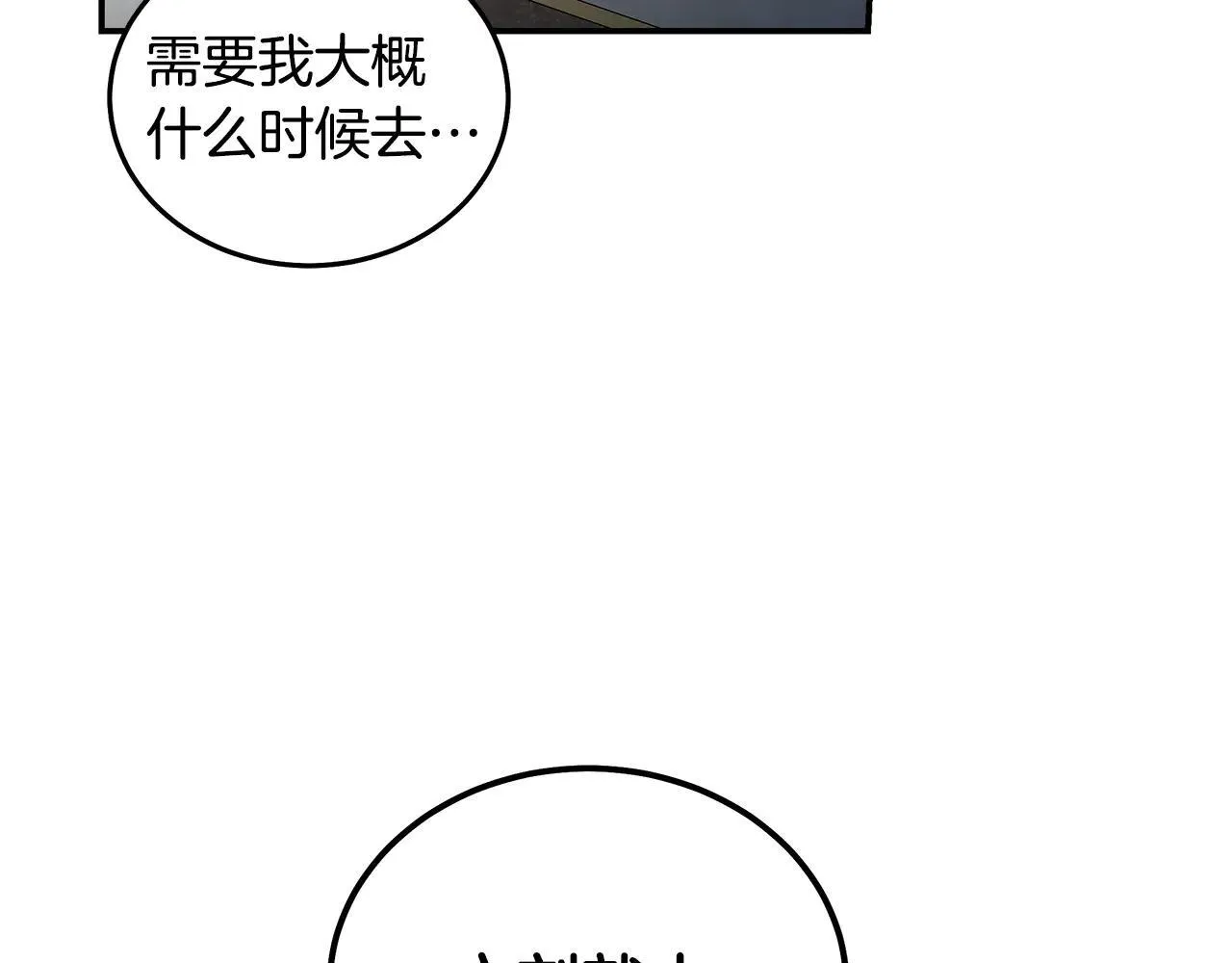 第191话 共舞 第140页