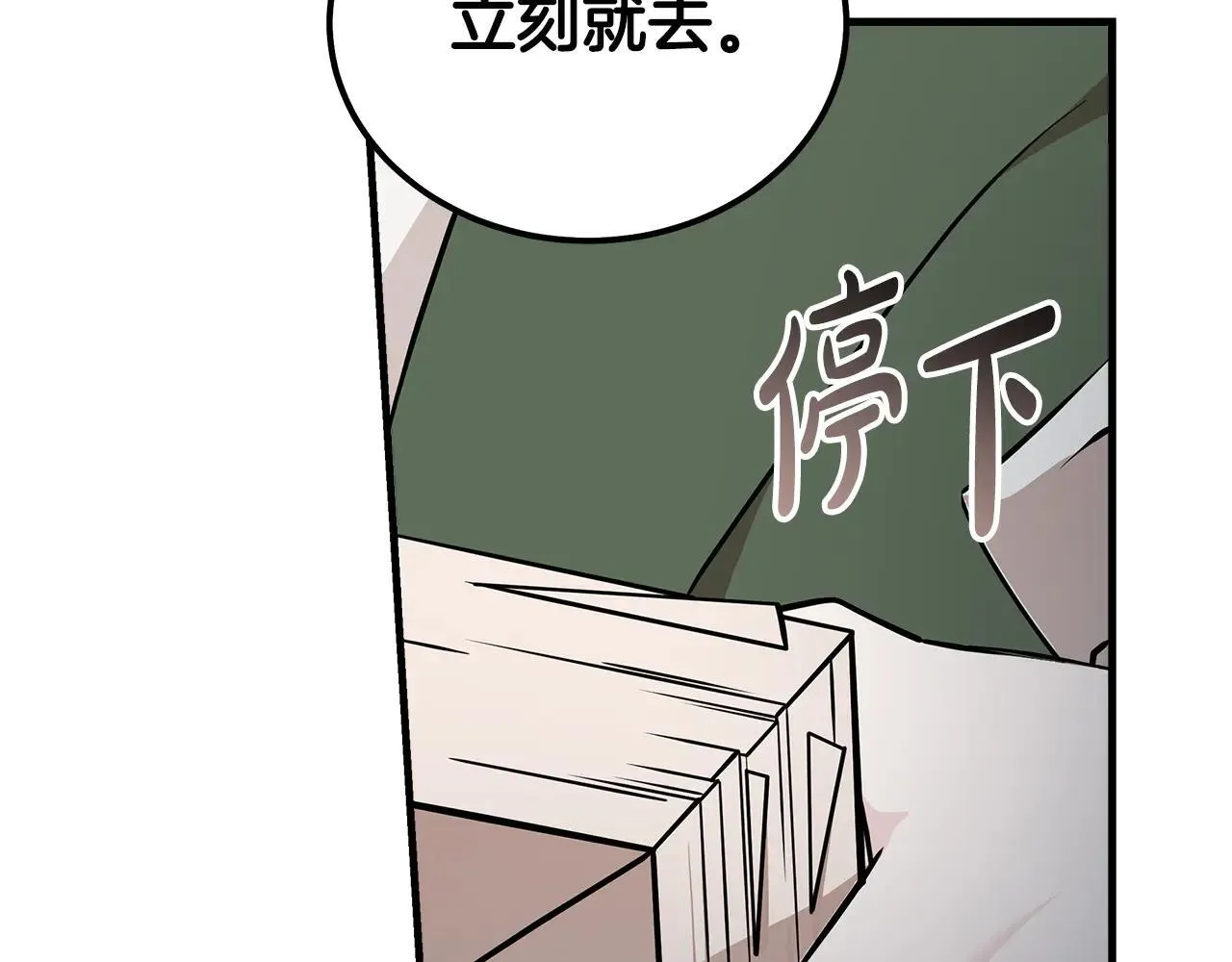 第191话 共舞 第141页