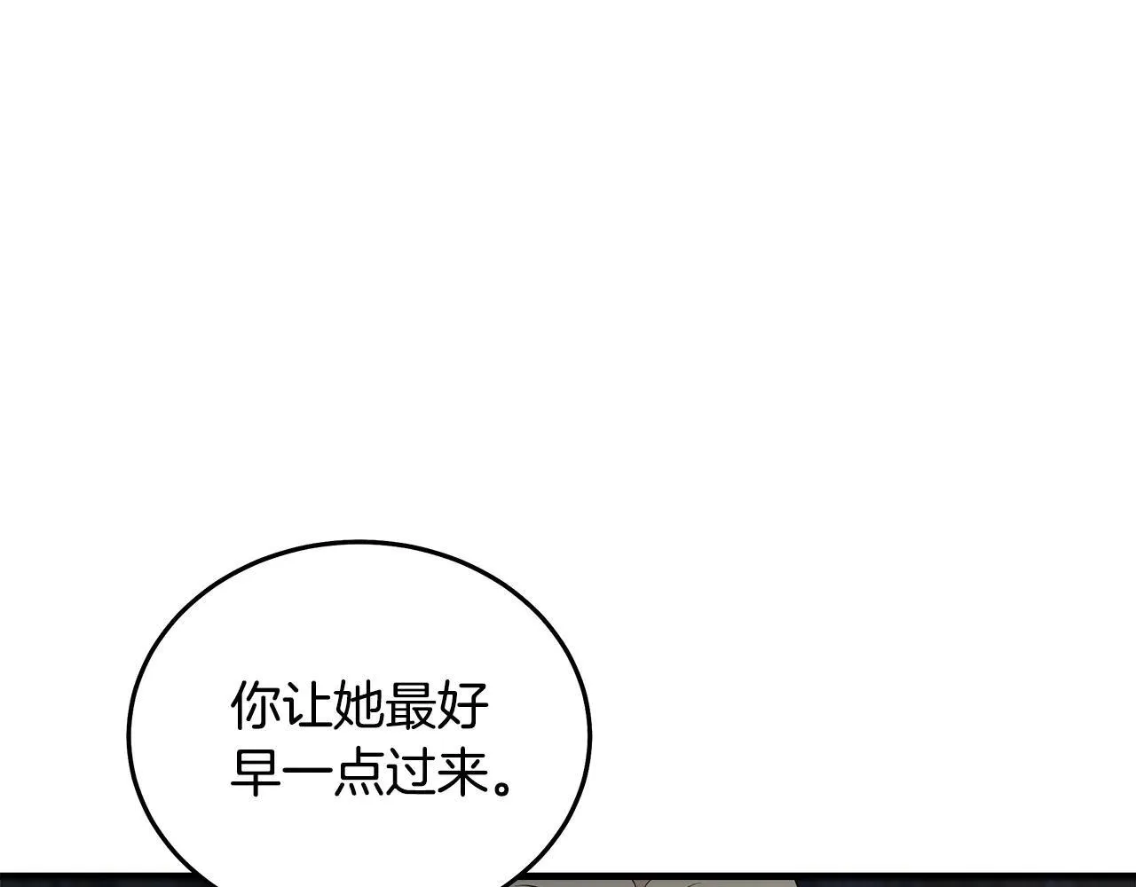 第191话 共舞 第143页