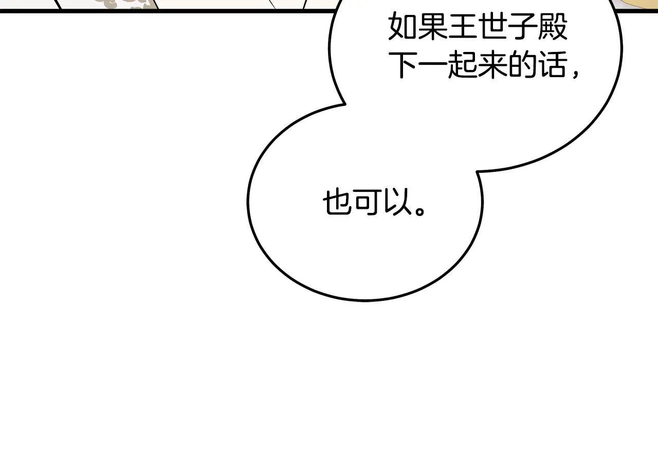 第191话 共舞 第145页