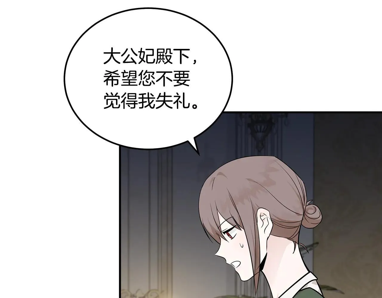 第191话 共舞 第148页