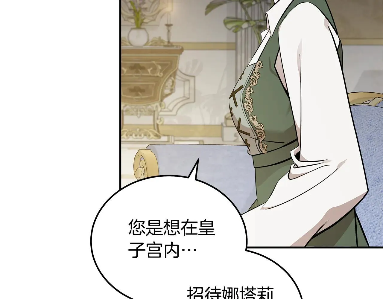 第191话 共舞 第149页