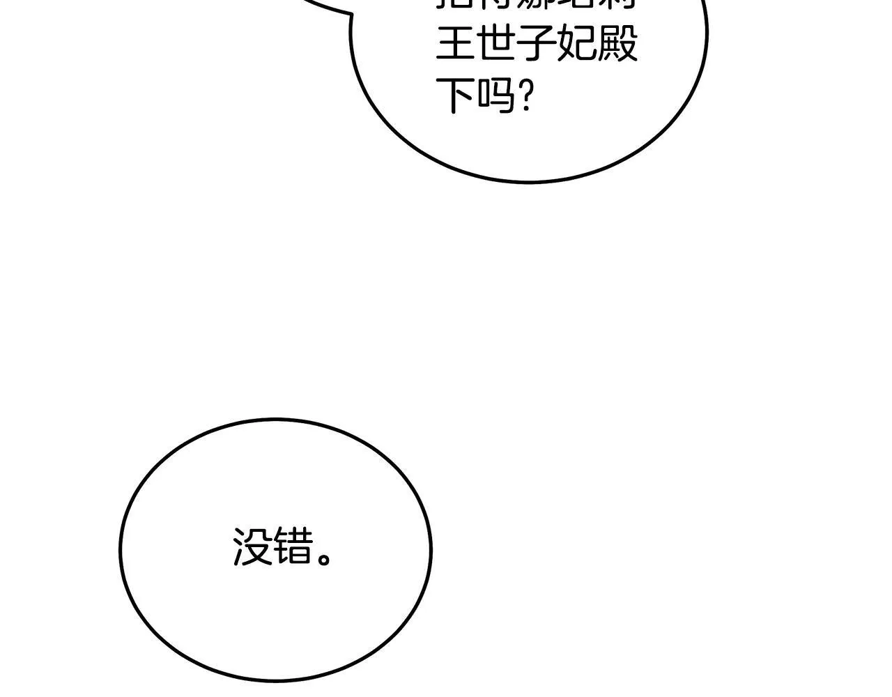 第191话 共舞 第150页