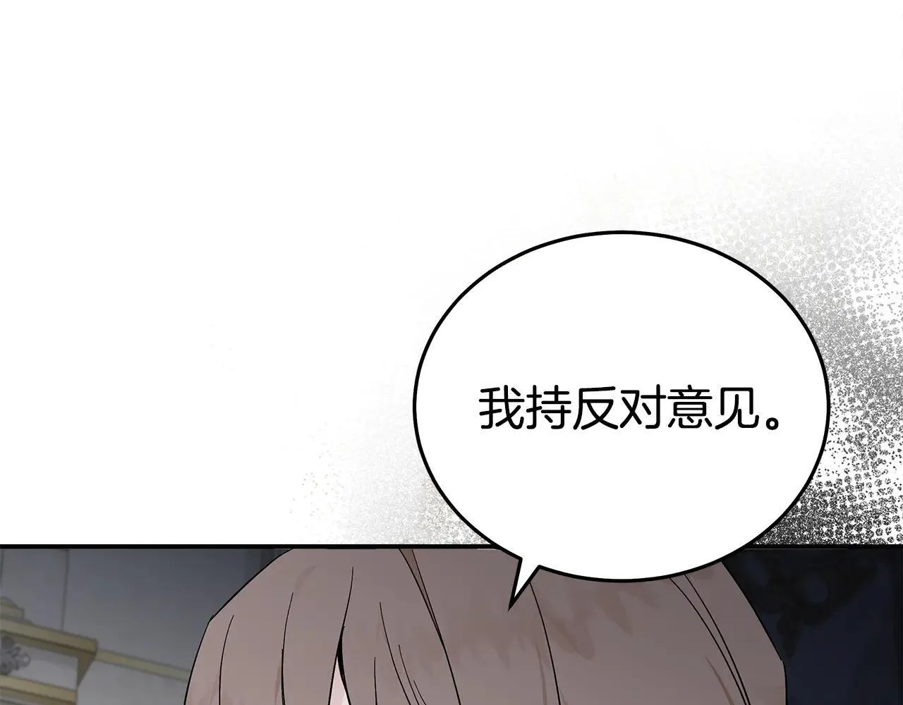 第191话 共舞 第151页