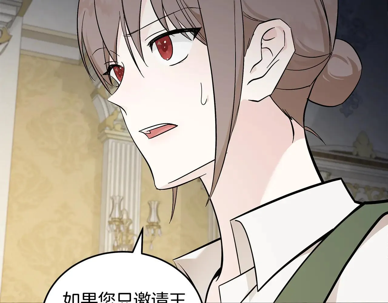 第191话 共舞 第152页