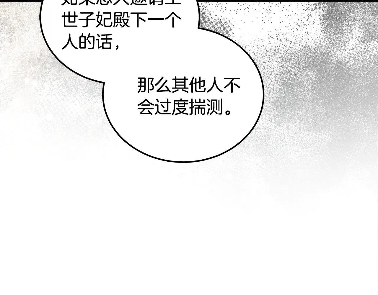 第191话 共舞 第153页