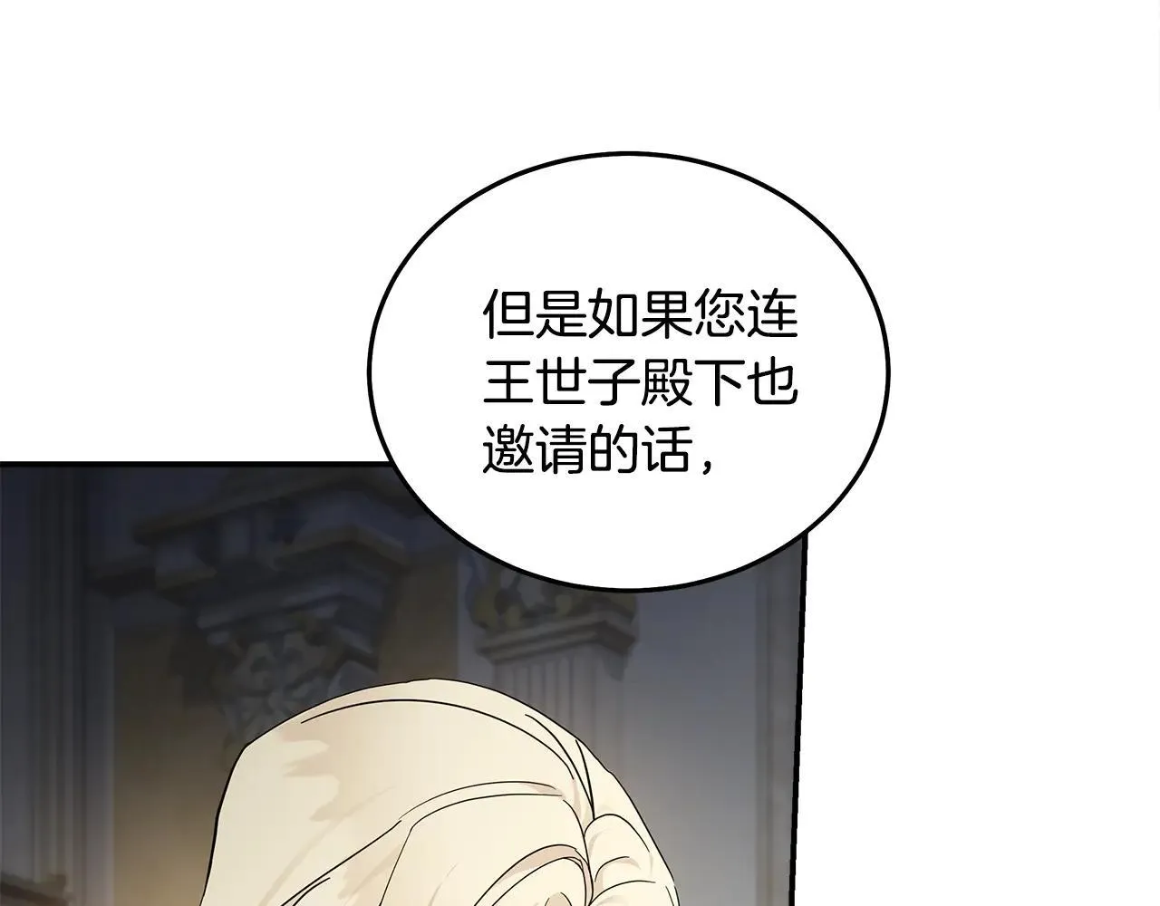 第191话 共舞 第154页