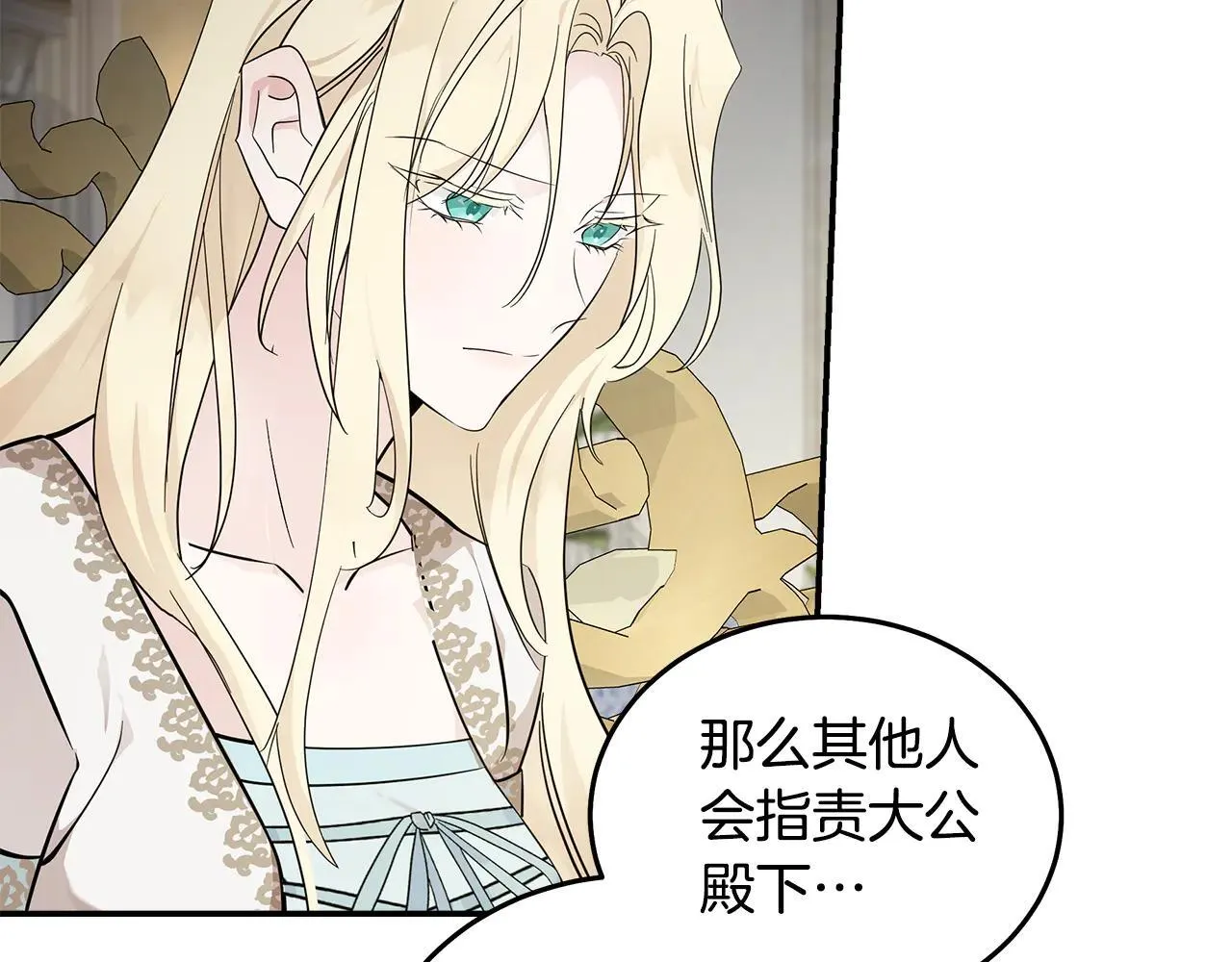 第191话 共舞 第155页