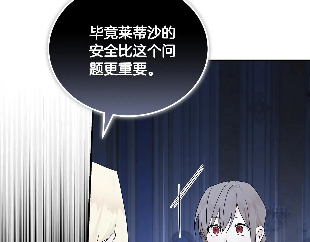 第191话 共舞 第157页