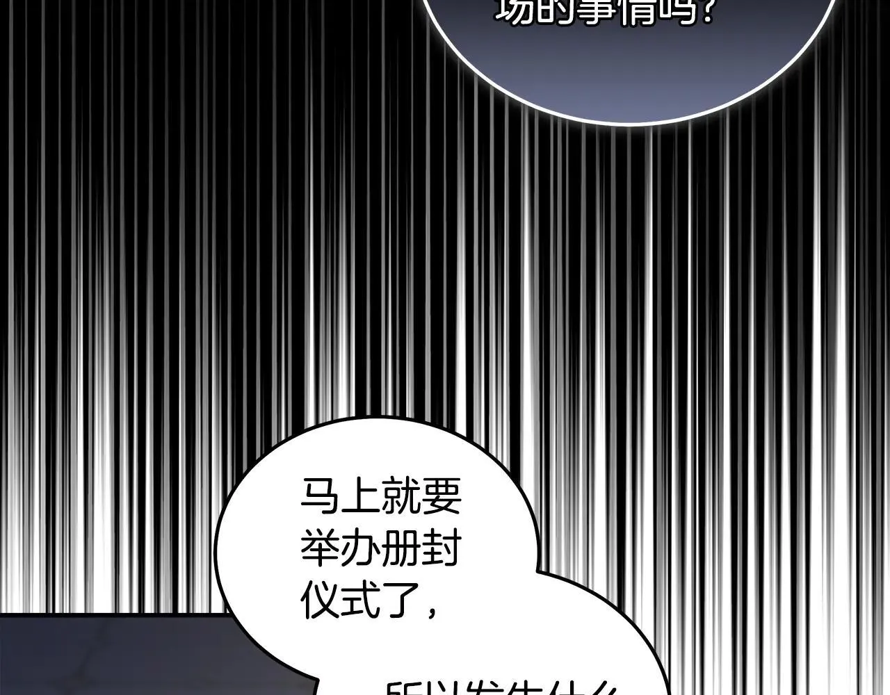 第191话 共舞 第162页