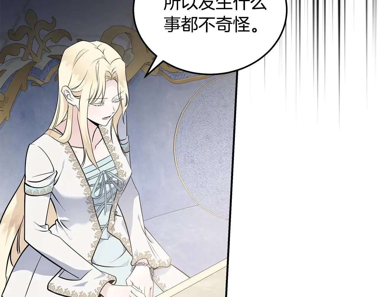 第191话 共舞 第163页
