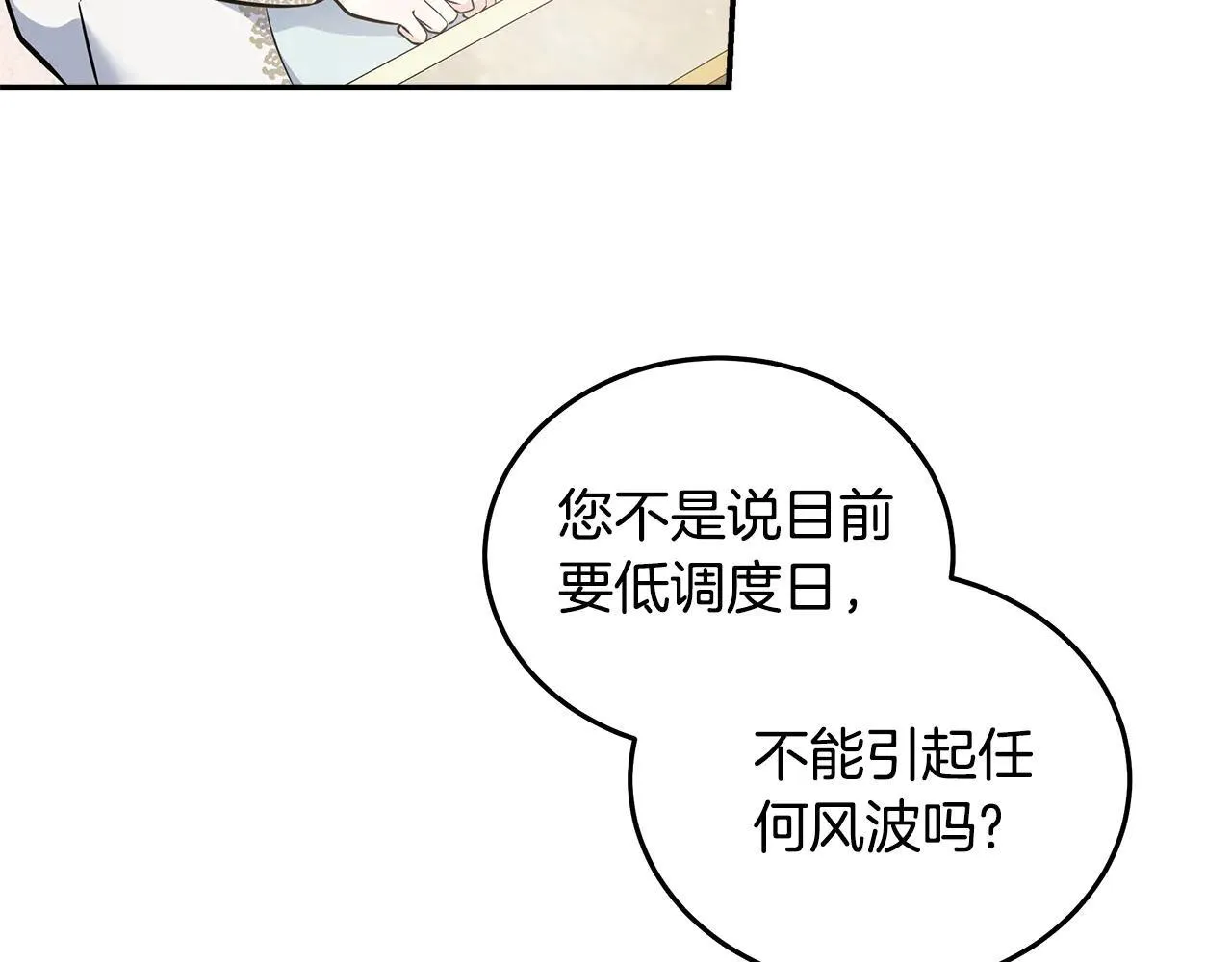 第191话 共舞 第164页
