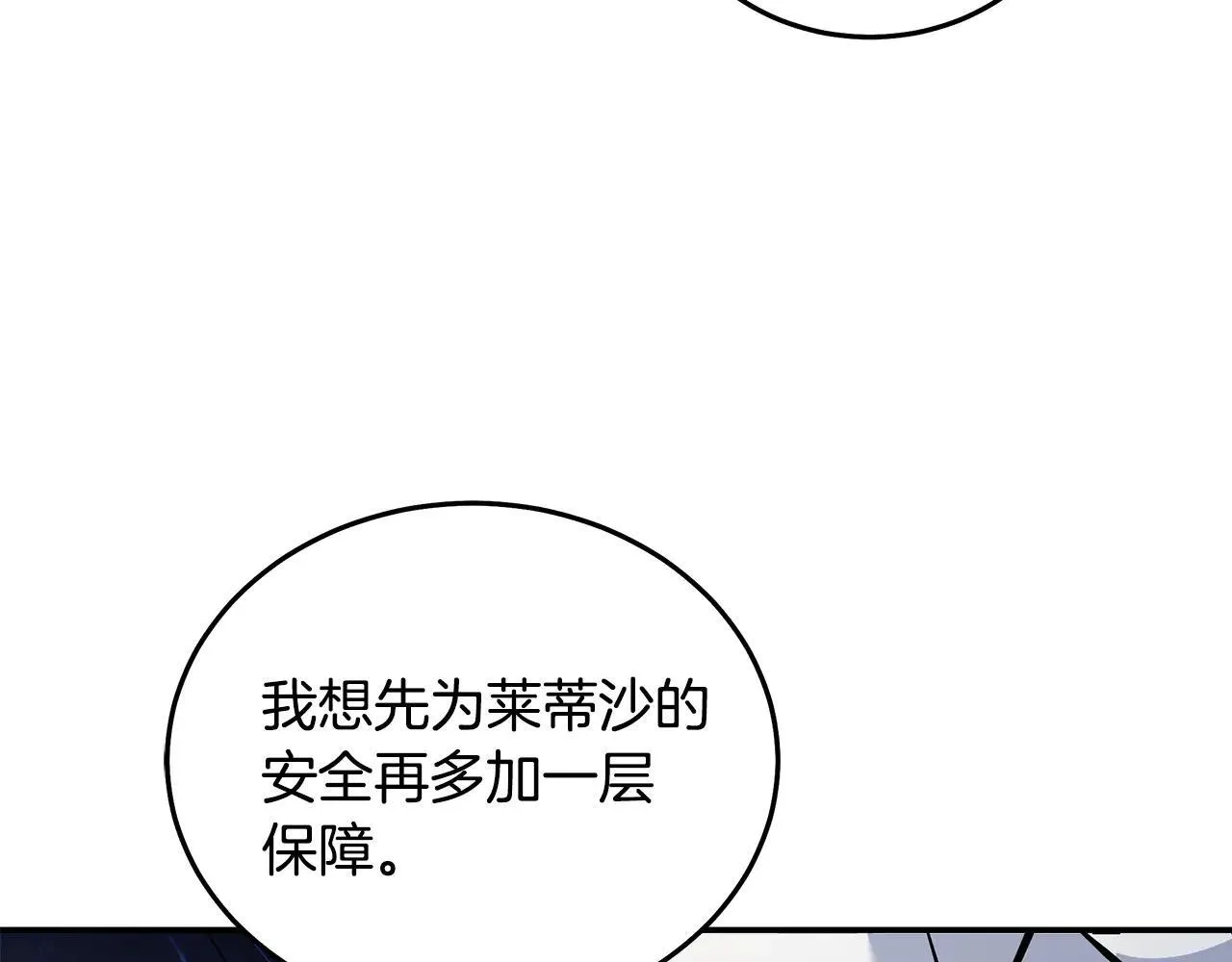 第191话 共舞 第167页