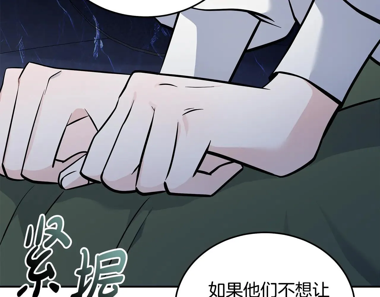 第191话 共舞 第168页