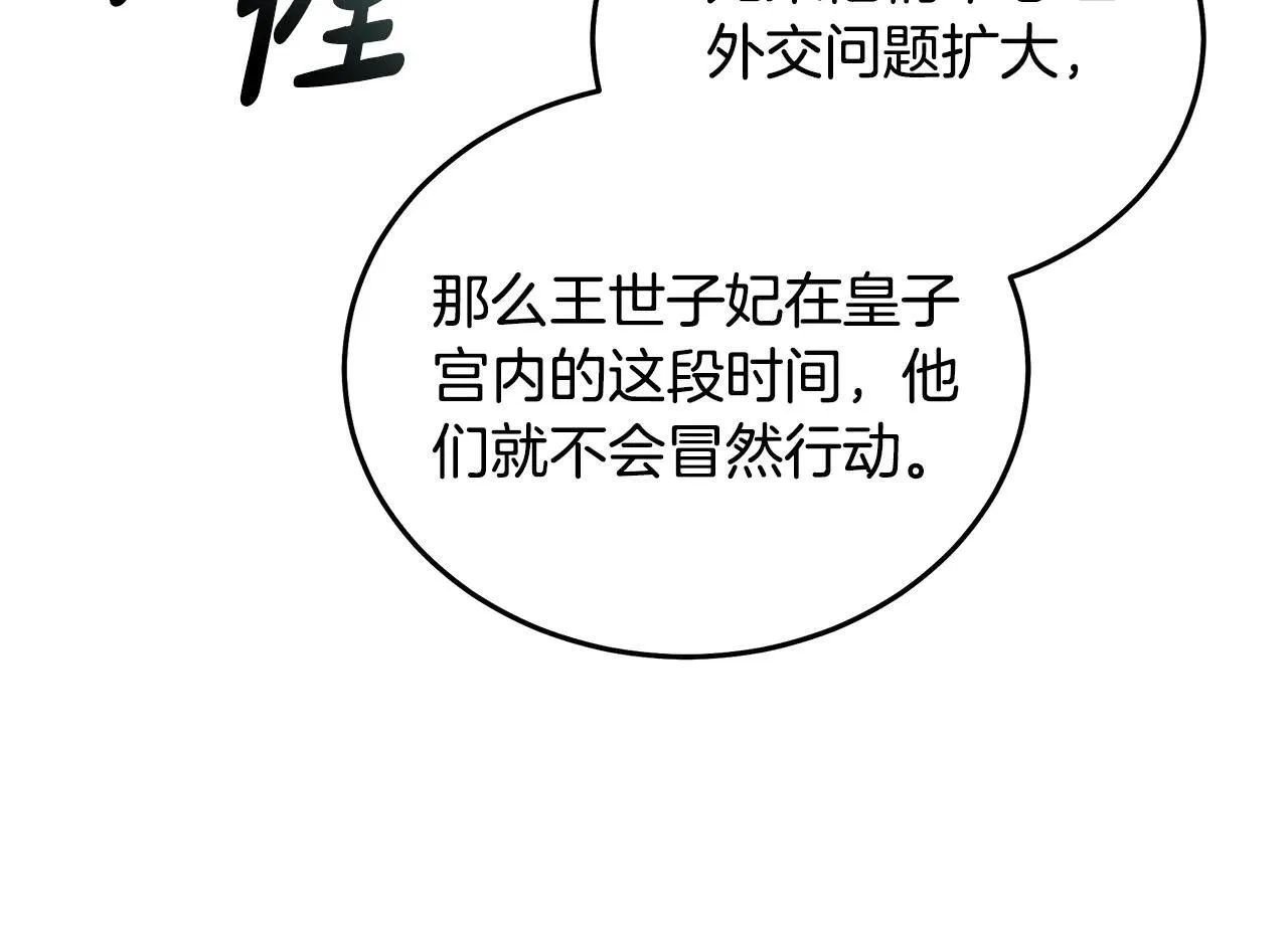 第191话 共舞 第169页